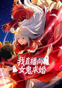 幻境奇缘 动漫 2024